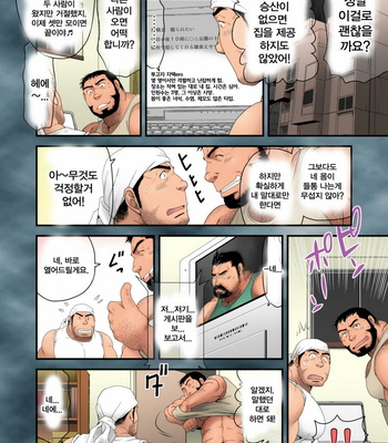 [Takaku Nozomu] Rice Shop Tachibana Koushiro’s Invitational Activity [kr] – Gay Manga sex 10