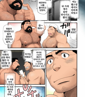 [Takaku Nozomu] Rice Shop Tachibana Koushiro’s Invitational Activity [kr] – Gay Manga sex 27