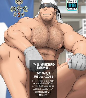[Takaku Nozomu] Rice Shop Tachibana Koushiro’s Invitational Activity [kr] – Gay Manga sex 28