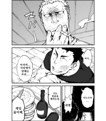 [Naop] Noisy Dog 2 [kr] – Gay Manga sex 2