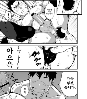 [Naop] Noisy Dog 2 [kr] – Gay Manga sex 16