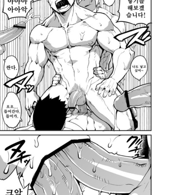 [Naop] Noisy Dog 2 [kr] – Gay Manga sex 20