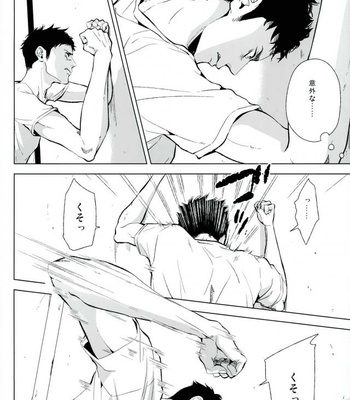 [Kyokou Party (Mizuta Yuki)] Hadaka kokoro shintouatsu – Haikyuu!! dj [JP] – Gay Manga sex 10