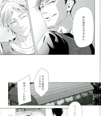 [Kyokou Party (Mizuta Yuki)] Hadaka kokoro shintouatsu – Haikyuu!! dj [JP] – Gay Manga sex 29