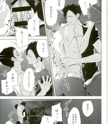 [Kyokou Party (Mizuta Yuki)] Hadaka kokoro shintouatsu – Haikyuu!! dj [JP] – Gay Manga sex 47