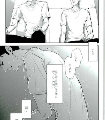 [Kyokou Party (Mizuta Yuki)] Hadaka kokoro shintouatsu – Haikyuu!! dj [JP] – Gay Manga sex 4
