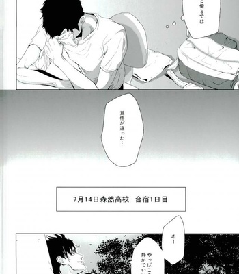 [Kyokou Party (Mizuta Yuki)] Hadaka kokoro shintouatsu – Haikyuu!! dj [JP] – Gay Manga sex 8