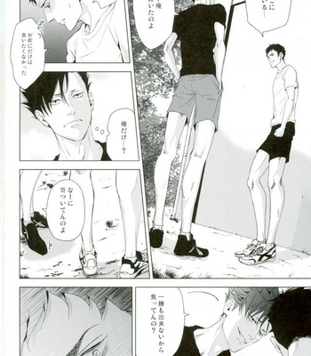 [Kyokou Party (Mizuta Yuki)] Hadaka kokoro shintouatsu – Haikyuu!! dj [JP] – Gay Manga sex 12