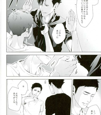 [Kyokou Party (Mizuta Yuki)] Hadaka kokoro shintouatsu – Haikyuu!! dj [JP] – Gay Manga sex 14
