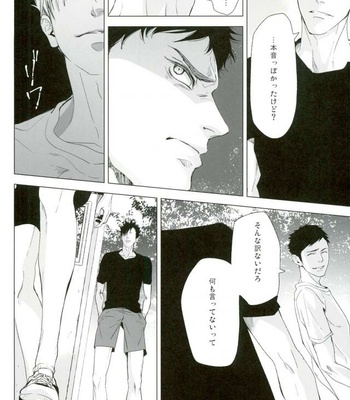 [Kyokou Party (Mizuta Yuki)] Hadaka kokoro shintouatsu – Haikyuu!! dj [JP] – Gay Manga sex 16