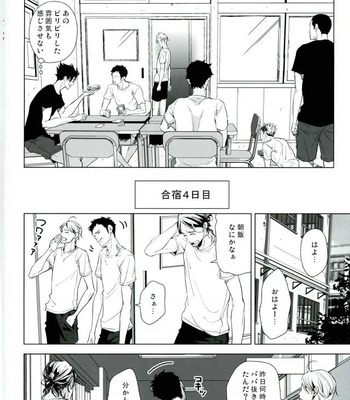[Kyokou Party (Mizuta Yuki)] Hadaka kokoro shintouatsu – Haikyuu!! dj [JP] – Gay Manga sex 20