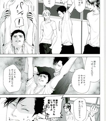[Kyokou Party (Mizuta Yuki)] Hadaka kokoro shintouatsu – Haikyuu!! dj [JP] – Gay Manga sex 21