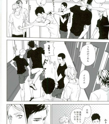 [Kyokou Party (Mizuta Yuki)] Hadaka kokoro shintouatsu – Haikyuu!! dj [JP] – Gay Manga sex 22