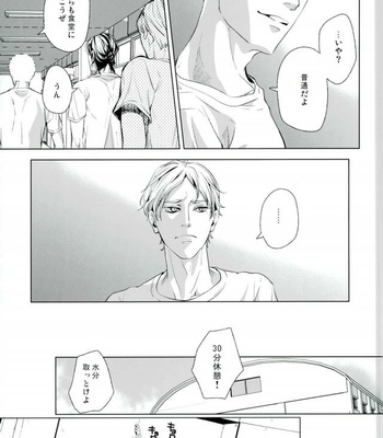 [Kyokou Party (Mizuta Yuki)] Hadaka kokoro shintouatsu – Haikyuu!! dj [JP] – Gay Manga sex 23
