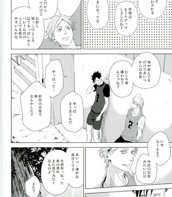 [Kyokou Party (Mizuta Yuki)] Hadaka kokoro shintouatsu – Haikyuu!! dj [JP] – Gay Manga sex 26