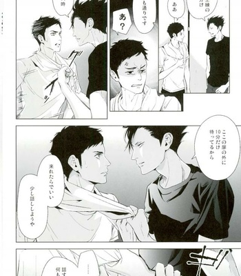 [Kyokou Party (Mizuta Yuki)] Hadaka kokoro shintouatsu – Haikyuu!! dj [JP] – Gay Manga sex 30
