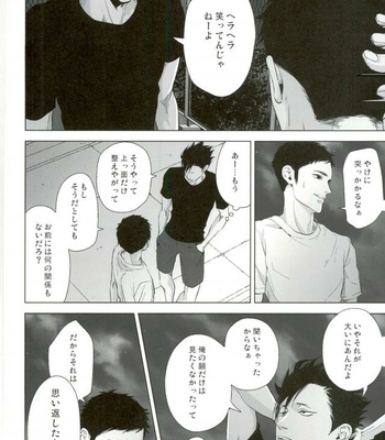 [Kyokou Party (Mizuta Yuki)] Hadaka kokoro shintouatsu – Haikyuu!! dj [JP] – Gay Manga sex 34