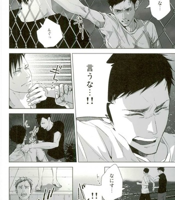 [Kyokou Party (Mizuta Yuki)] Hadaka kokoro shintouatsu – Haikyuu!! dj [JP] – Gay Manga sex 36