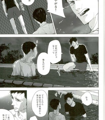 [Kyokou Party (Mizuta Yuki)] Hadaka kokoro shintouatsu – Haikyuu!! dj [JP] – Gay Manga sex 37