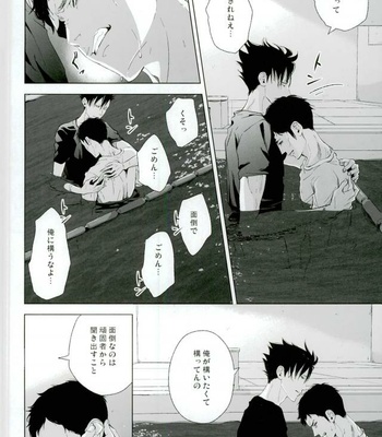 [Kyokou Party (Mizuta Yuki)] Hadaka kokoro shintouatsu – Haikyuu!! dj [JP] – Gay Manga sex 40