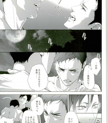 [Kyokou Party (Mizuta Yuki)] Hadaka kokoro shintouatsu – Haikyuu!! dj [JP] – Gay Manga sex 43