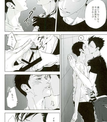 [Kyokou Party (Mizuta Yuki)] Hadaka kokoro shintouatsu – Haikyuu!! dj [JP] – Gay Manga sex 46