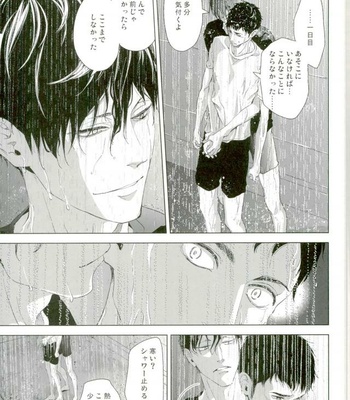 [Kyokou Party (Mizuta Yuki)] Hadaka kokoro shintouatsu – Haikyuu!! dj [JP] – Gay Manga sex 49