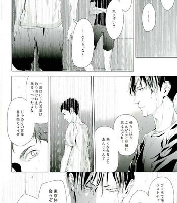 [Kyokou Party (Mizuta Yuki)] Hadaka kokoro shintouatsu – Haikyuu!! dj [JP] – Gay Manga sex 50