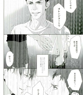 [Kyokou Party (Mizuta Yuki)] Hadaka kokoro shintouatsu – Haikyuu!! dj [JP] – Gay Manga sex 52