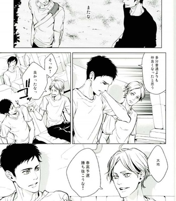 [Kyokou Party (Mizuta Yuki)] Hadaka kokoro shintouatsu – Haikyuu!! dj [JP] – Gay Manga sex 57