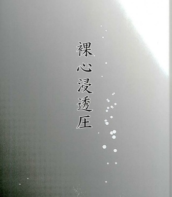 [Kyokou Party (Mizuta Yuki)] Hadaka kokoro shintouatsu – Haikyuu!! dj [JP] – Gay Manga sex 59