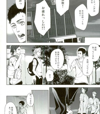 [Kyokou Party (Mizuta Yuki)] Hadaka kokoro shintouatsu – Haikyuu!! dj [JP] – Gay Manga sex 60