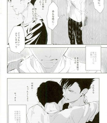 [Kyokou Party (Mizuta Yuki)] Hadaka kokoro shintouatsu – Haikyuu!! dj [JP] – Gay Manga sex 62