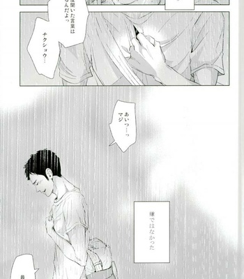 [Kyokou Party (Mizuta Yuki)] Hadaka kokoro shintouatsu – Haikyuu!! dj [JP] – Gay Manga sex 63