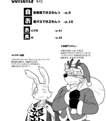 [Risutorante Sukeroku (Cotton)] HERO Dekirumon Magnum [kr] – Gay Manga sex 3