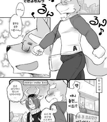 [Risutorante Sukeroku (Cotton)] HERO Dekirumon Magnum [kr] – Gay Manga sex 14