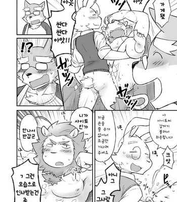 [Risutorante Sukeroku (Cotton)] HERO Dekirumon Magnum [kr] – Gay Manga sex 16