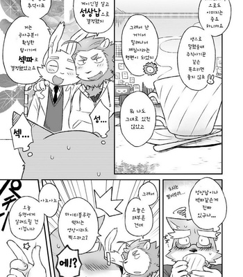 [Risutorante Sukeroku (Cotton)] HERO Dekirumon Magnum [kr] – Gay Manga sex 21