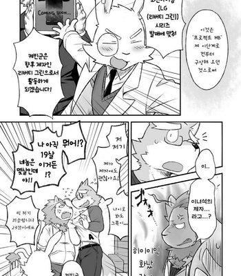 [Risutorante Sukeroku (Cotton)] HERO Dekirumon Magnum [kr] – Gay Manga sex 23