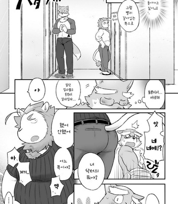 [Risutorante Sukeroku (Cotton)] HERO Dekirumon Magnum [kr] – Gay Manga sex 25