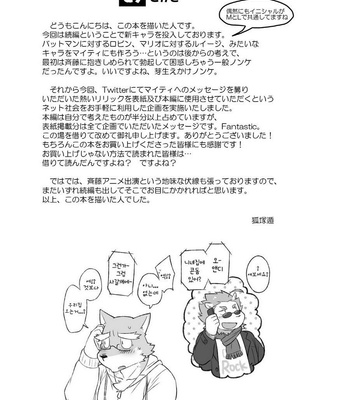 [Risutorante Sukeroku (Cotton)] HERO Dekirumon Magnum [kr] – Gay Manga sex 39