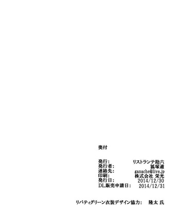 [Risutorante Sukeroku (Cotton)] HERO Dekirumon Magnum [kr] – Gay Manga sex 40