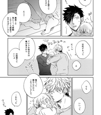 [Zenra / Takamachi] Haikyuu!! dj – Saraba yo, Saraba (Extra) [JP] – Gay Manga sex 12