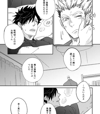 [Zenra / Takamachi] Haikyuu!! dj – Saraba yo, Saraba (Extra) [JP] – Gay Manga sex 4