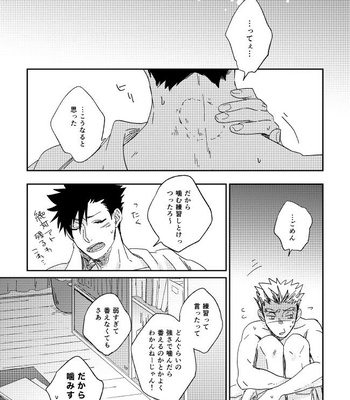 [Zenra / Takamachi] Haikyuu!! dj – Saraba yo, Saraba (Extra) [JP] – Gay Manga sex 7