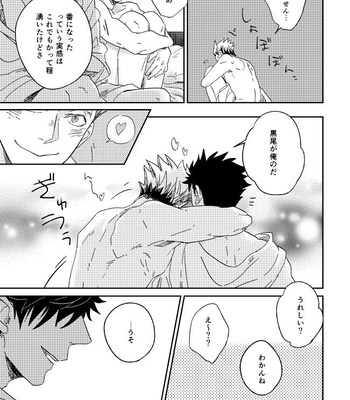 [Zenra / Takamachi] Haikyuu!! dj – Saraba yo, Saraba (Extra) [JP] – Gay Manga sex 8