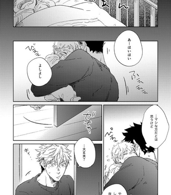 [Zenra / Takamachi] Haikyuu!! dj – Saraba yo, Saraba (Extra) [JP] – Gay Manga sex 11