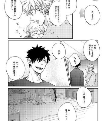 [Zenra / Takamachi] Haikyuu!! dj – Saraba yo, Saraba (Extra) [JP] – Gay Manga sex 13