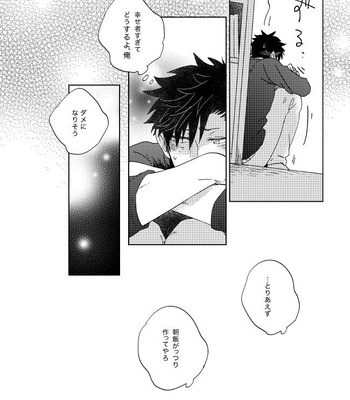 [Zenra / Takamachi] Haikyuu!! dj – Saraba yo, Saraba (Extra) [JP] – Gay Manga sex 15