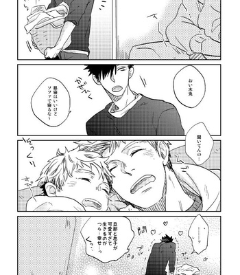[Zenra / Takamachi] Haikyuu!! dj – Saraba yo, Saraba (Extra) [JP] – Gay Manga sex 18